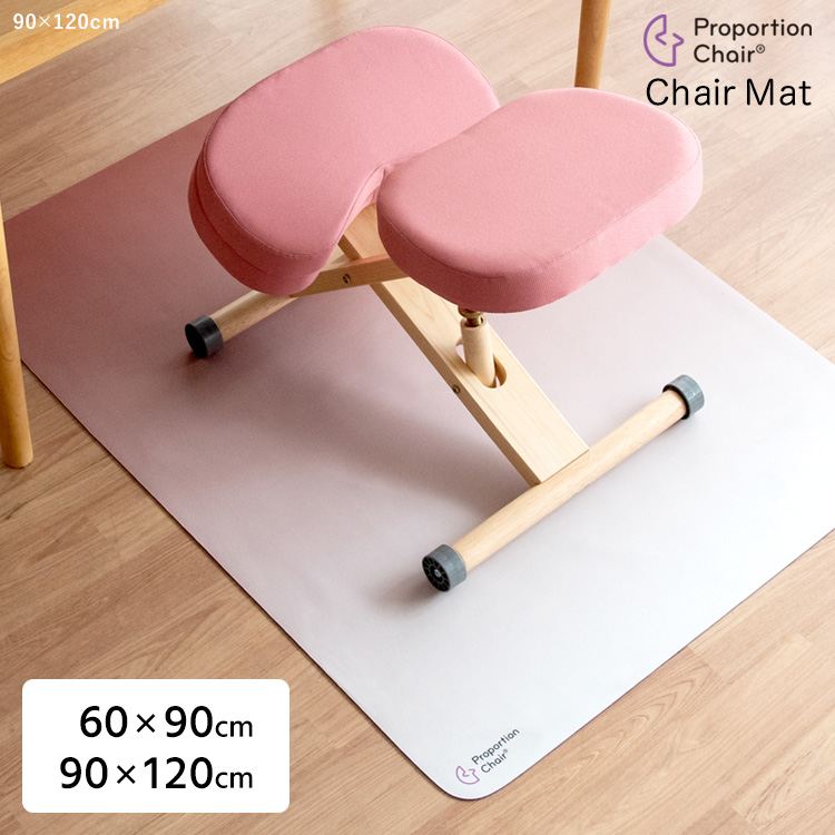 プロポーションチェアマット