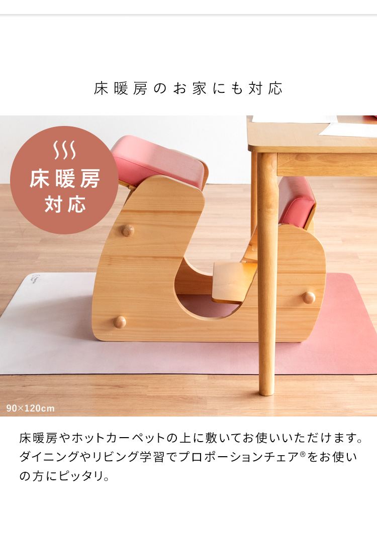 ダイニングチェアマット