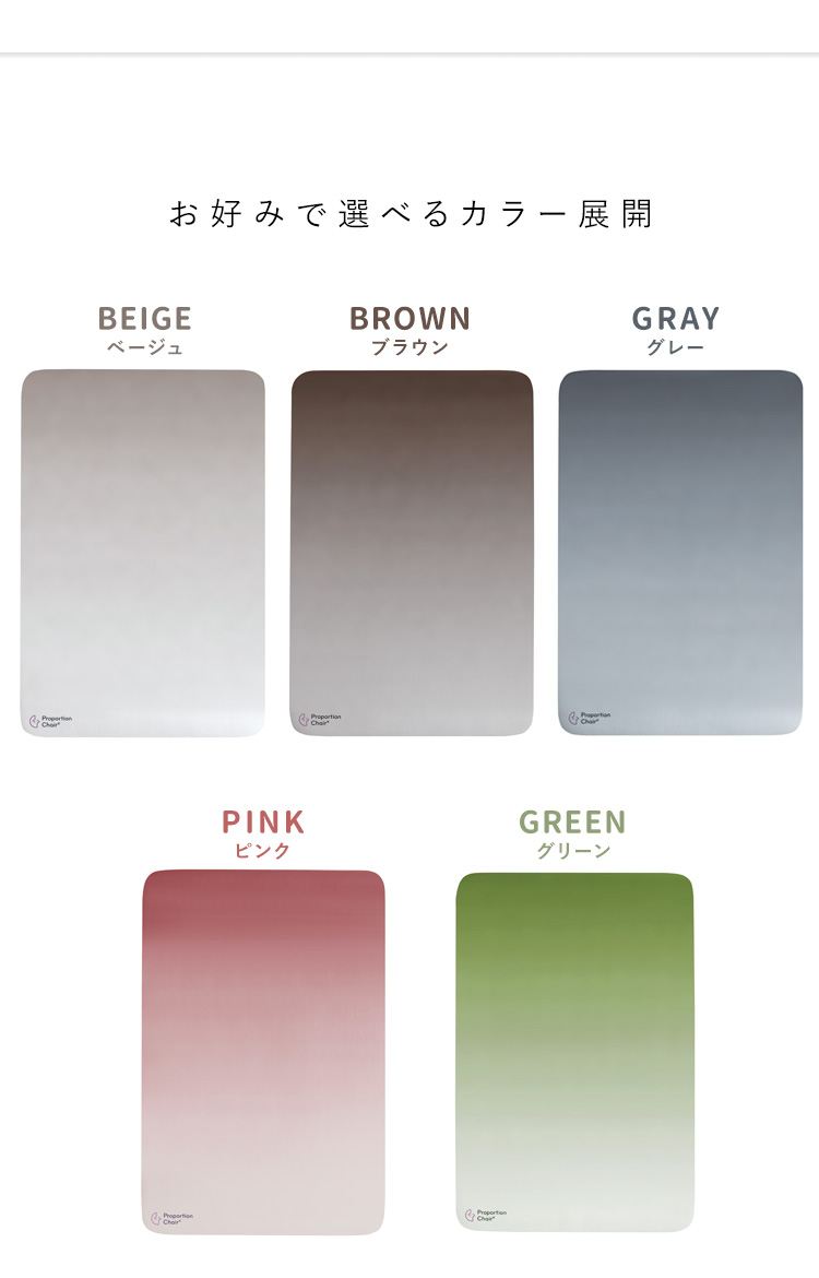 チェアカーペット