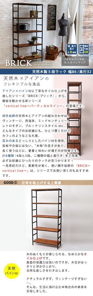 ＼レビューでプレゼント／本棚 ラック カラーボックス ウッドラック ブリックラックシリーズ 5段タイプ 87×32×175 PRU-8632175 ひとつ置く ランキング1位の画像