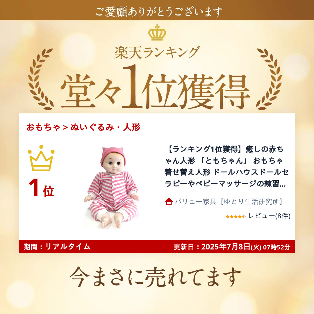 ベビーマッサージ 人形（おもちゃ） | ゲーム、おもちゃ のおすすめ