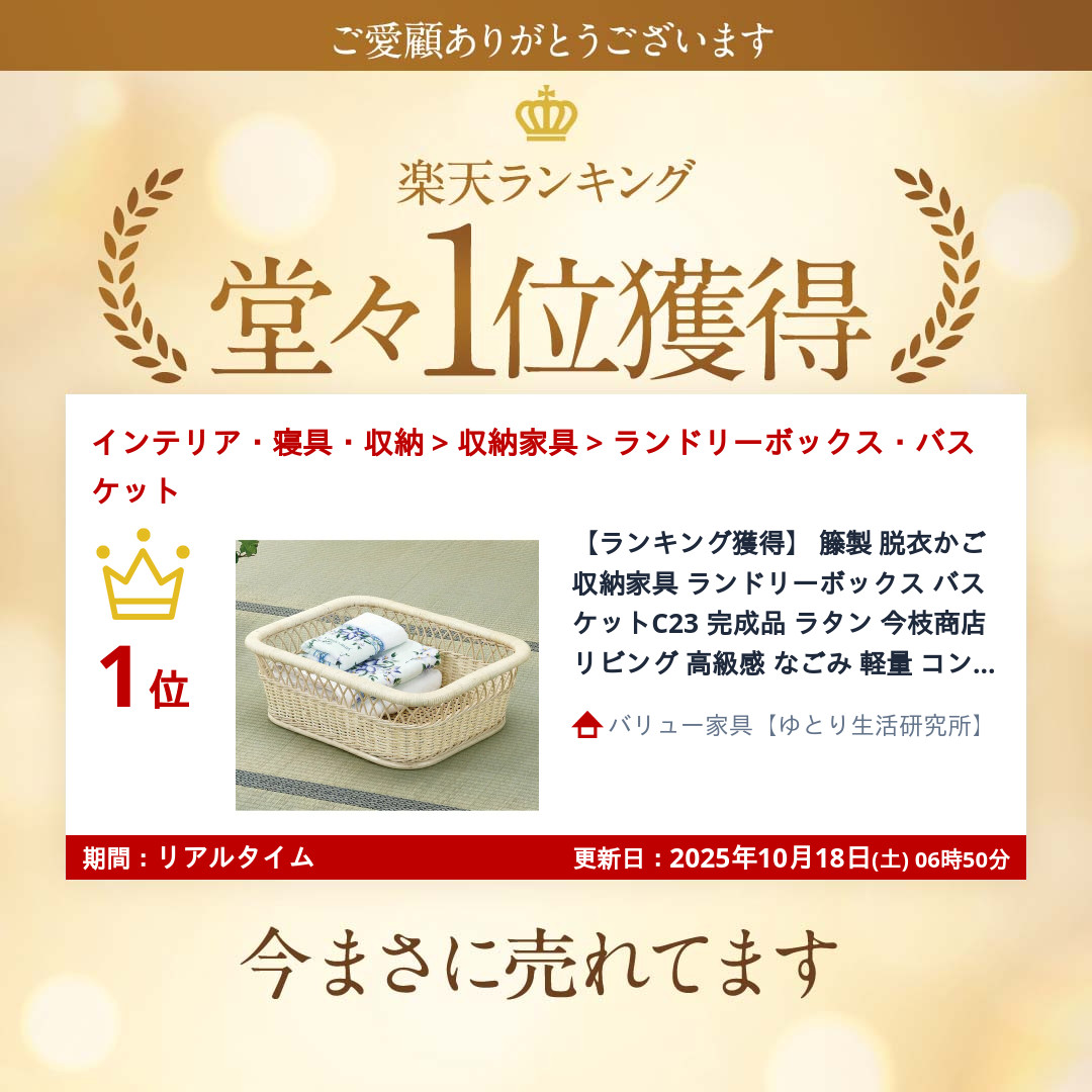 籐製 脱衣かご 収納家具 ランドリーボックス バスケット C23 完成品