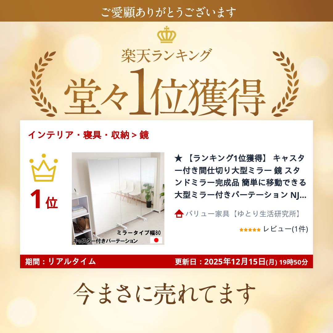 レビューでプレゼント／キャスター付き間仕切り大型ミラー 鏡 スタンド
