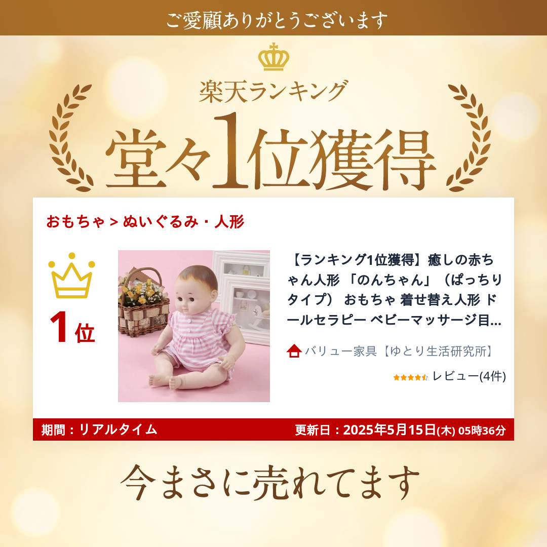 ベビーマッサージ 人形（おもちゃ） | ゲーム、おもちゃ のおすすめ