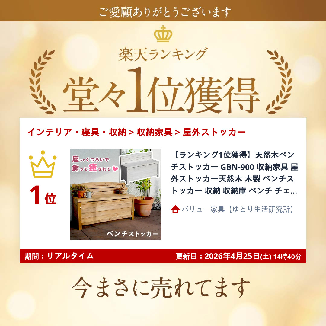 収納家具 屋外ストッカー 天然木ベンチストッカ...の詳細画像1