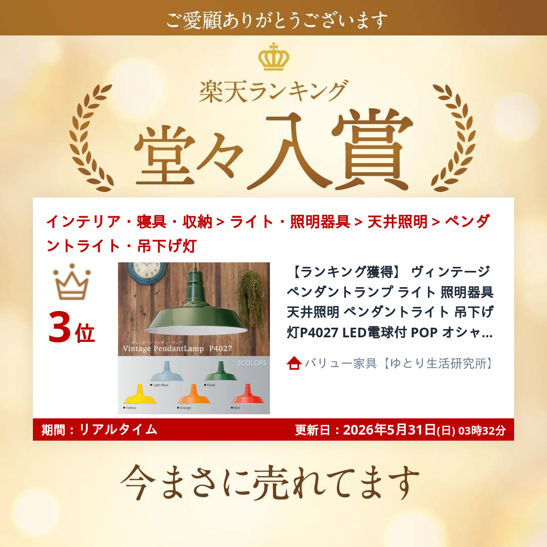 レビューでプレゼント／ライト 照明器具 天井照明 ペンダントライト 吊