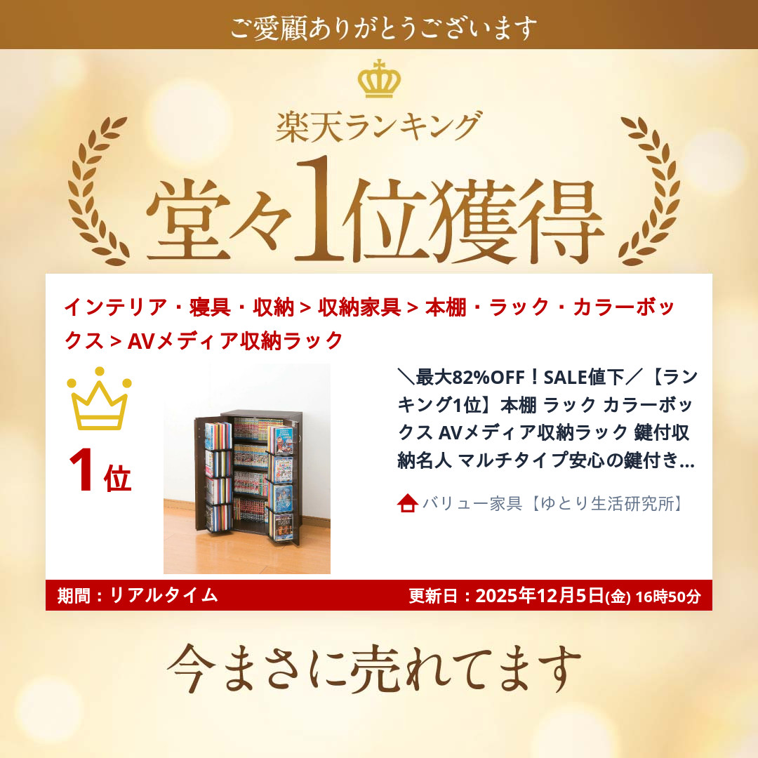 鍵付収納名人 マルチタイプ 本棚 ラック カラーボックス AVメディア