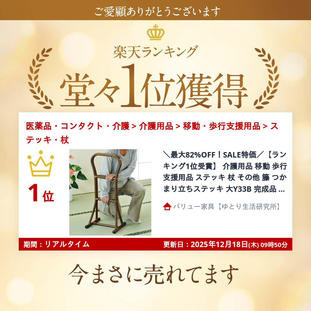籐 つかまり立ちステッキ 大 介護用品 移動 歩行支援用品 ステッキ 杖