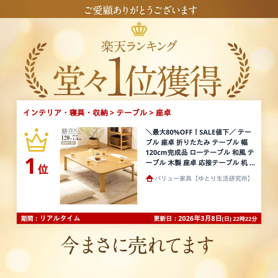 折りたたみ テーブル 幅120cm 座卓 IW-1275B ZEN 完成品 ローテーブル