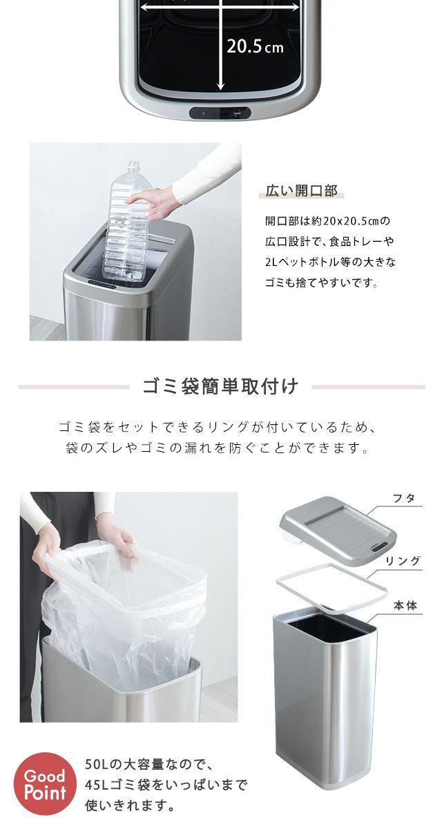 シャッター式50L自動開閉ゴミ箱 「ROCO-ロコ」 ゴミ箱 ダストボックス