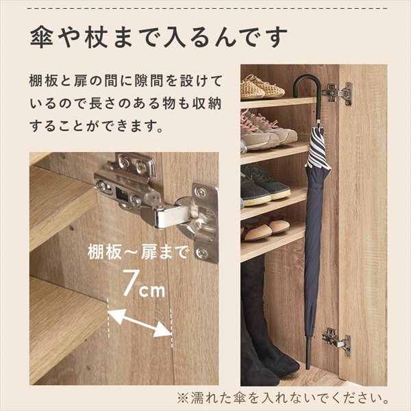 収納家具 玄関収納 シューズラック シューズラック スリム RSR-1702 玄関 靴入れ 収納 スリッパ 傘 杖 ブラウン ナチュラの画像