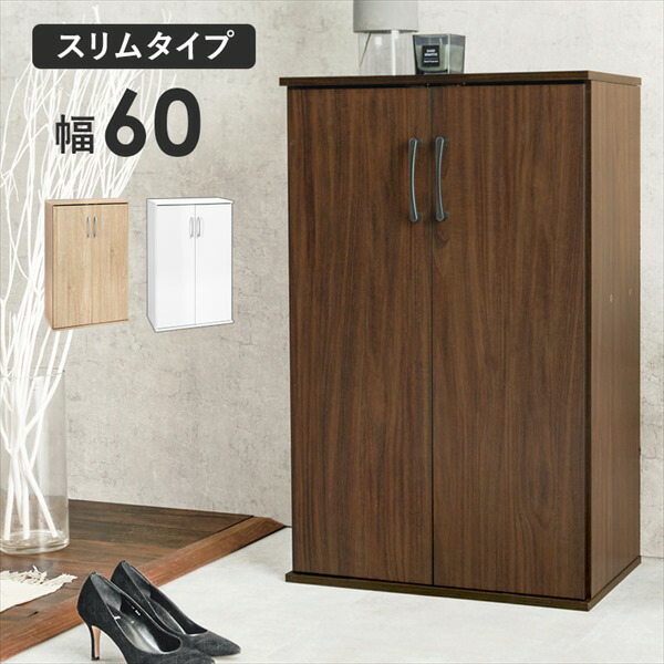 収納家具 玄関収納 シューズラック シューズラック スリム RSR-1702 玄関 靴入れ 収納 スリッパ 傘 杖 ブラウン ナチュラの画像