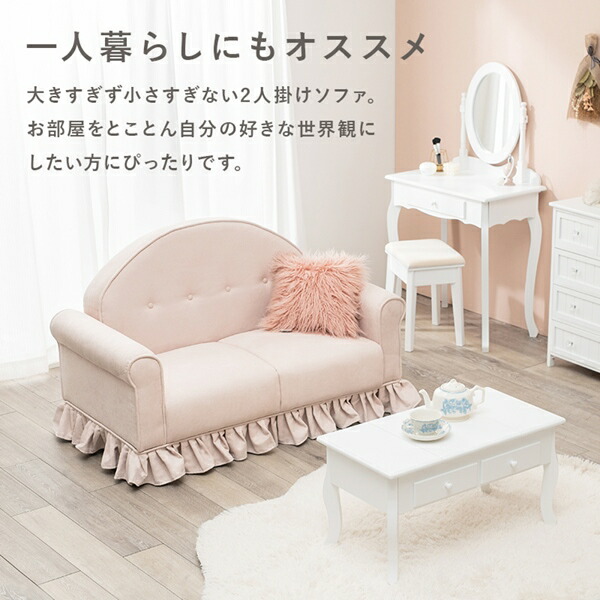 ソファ ラッフル2P ソファベッド ラッフル2P-PB フリル 姫系 ピンク