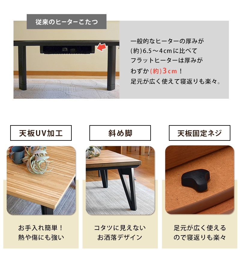 季節家電 こたつ 電気こたつ リビングコタツ ルーン 幅105cm 家具調コタツテーブル ルーン105WN ルーン105NA コタツの画像