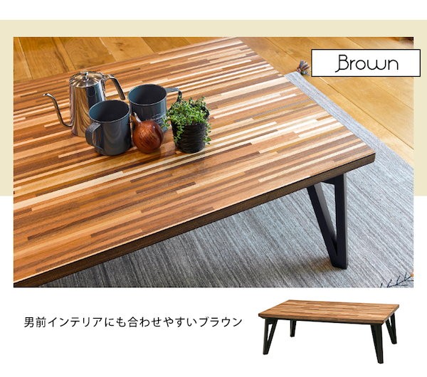 季節家電 こたつ 電気こたつ リビングコタツ ルーン 幅105cm 家具調コタツテーブル ルーン105WN ルーン105NA コタツの画像