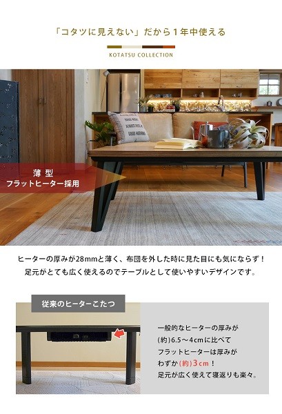 ＼レビューでプレゼント／リビングコタツ ルーン120 家電 電気こたつ 細やかな寄木細工調の天板と三角脚がスタイリッシュ。ルーン120 こた_3