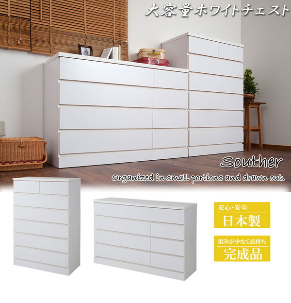 ホワイトチェスト 選べる2タイプ 収納家具 タンス チェスト