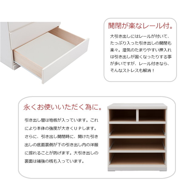＼レビューでプレゼント／押入れたんす 幅75cm 奥行65cm 4段 ホワイト 子供部屋 寝具 収納 タンス ランキング1位の画像