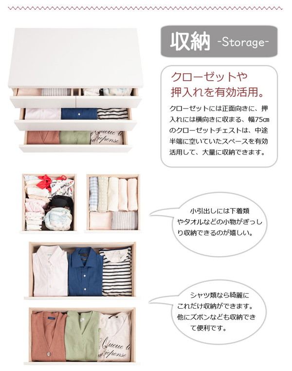 ＼レビューでプレゼント／クローゼットチェスト 幅75cm 3段 ホワイト 子供部屋 寝具 収納 タンス チェ ランキング1位の画像