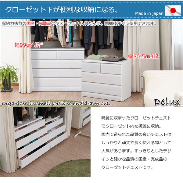 ＼レビューでプレゼント／クローゼットチェスト 幅99-4段 収納家具 クローゼット ワードローブ sa-0036 sa-0040 完成品 Dの画像