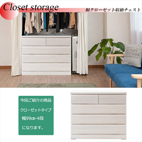 ＼レビューでプレゼント／クローゼットチェスト 幅99-4段 収納家具 クローゼット ワードローブ sa-0036 sa-0040 完成品 Dの画像
