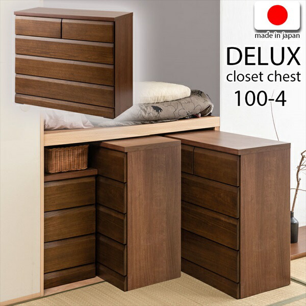 ＼レビューでプレゼント／クローゼットチェスト 幅99-4段 収納家具 クローゼット ワードローブ sa-0036 sa-0040 完成品 Dの画像