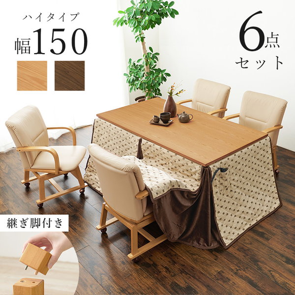 ＼レビューでプレゼント/ダイニングこたつ6点セ...の詳細画像2