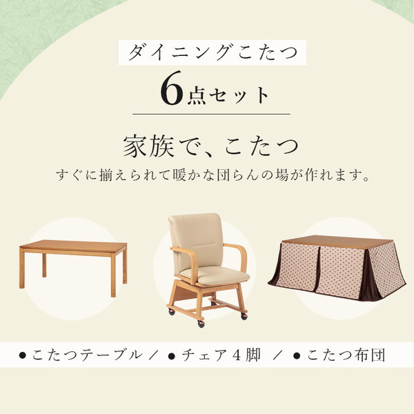 ＼レビューでプレゼント/ダイニングこたつ6点セ...の詳細画像3