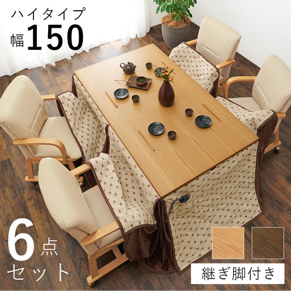 ＼レビューでプレゼント/ダイニングこたつ6点セ...の詳細画像1