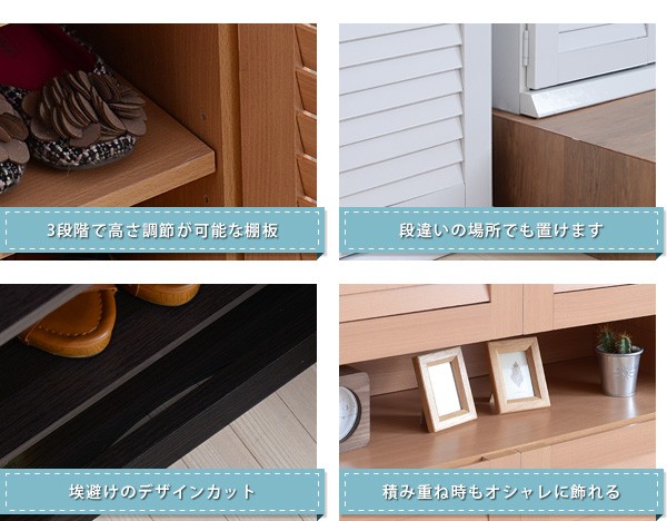 ルーバーシューズボックス 幅75 2個組 収納家具 玄関収納 下駄箱