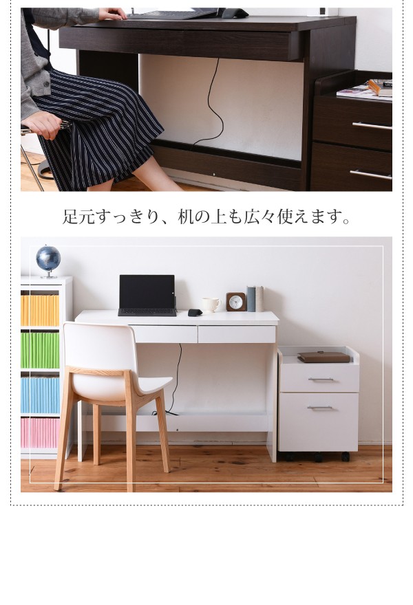 すっきり配線収納デスク ワークデスク チェスト 2点セット デスク