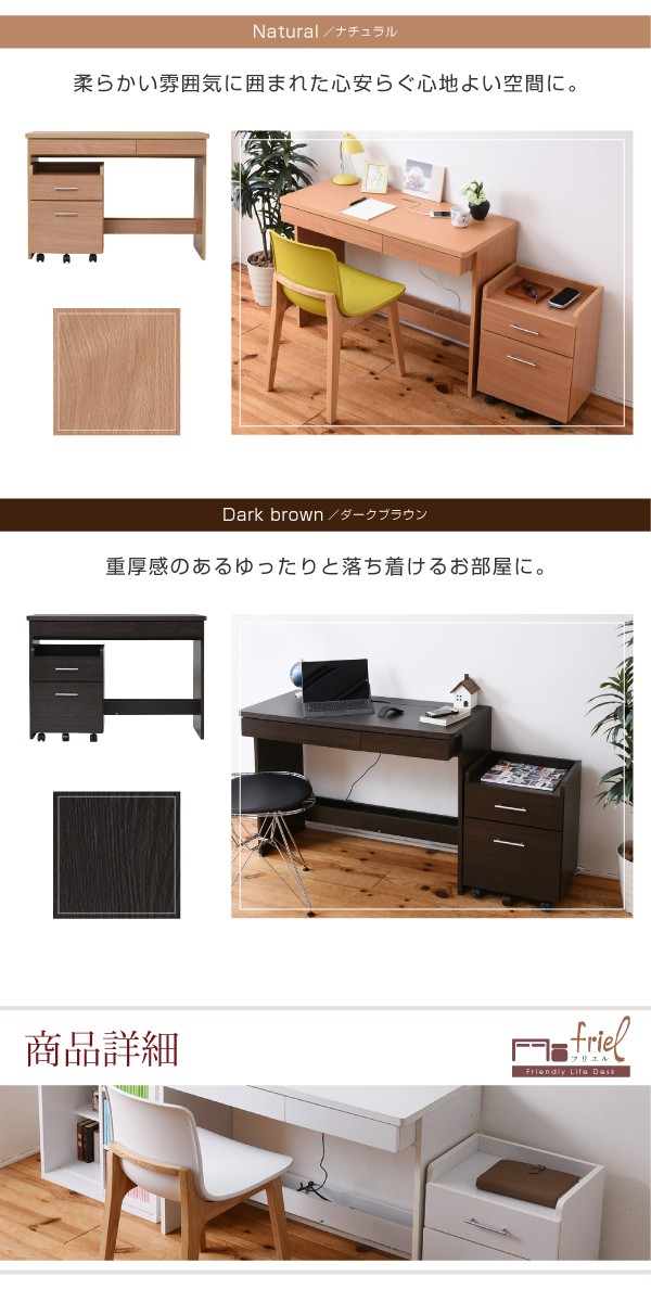 すっきり配線収納デスク ワークデスク チェスト 2点セット デスク