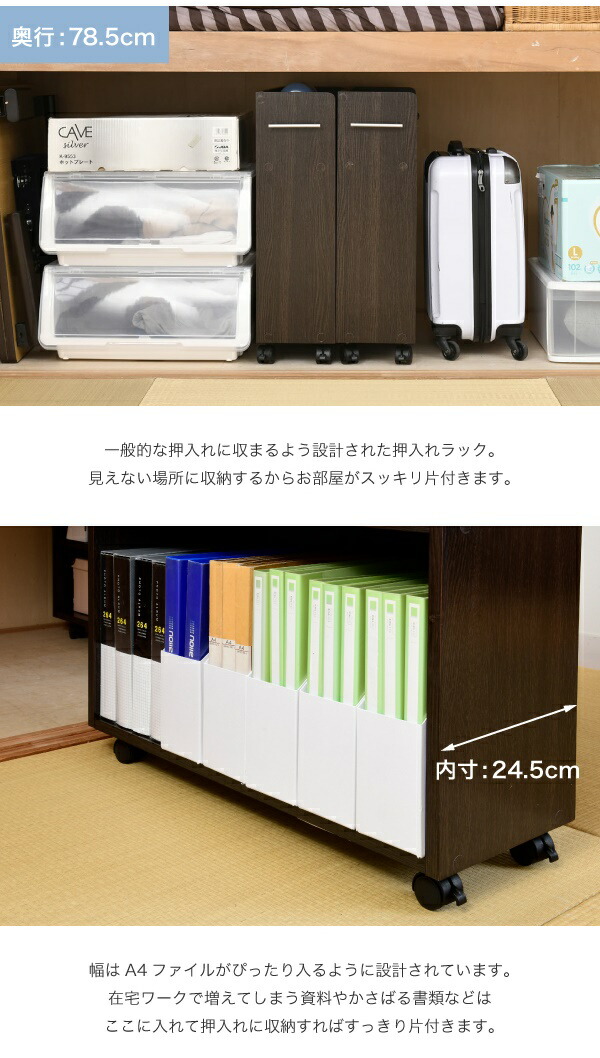 公式 CLOSETRACK 押入れ用ラック 2個組 幅26.5×奥行78.5cm 収納家具