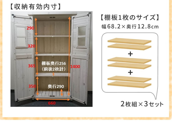 カントリー 北欧風 天然木製のベランダ薄型収納庫1600 SPG-001 収納家具 屋外ストッカー ベランダ収納 収納 収納庫 物置 ランキング1位の画像