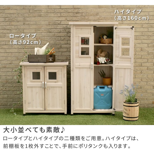 カントリー 北欧風 天然木製のベランダ薄型収納庫1600 SPG-001 収納家具 屋外ストッカー ベランダ収納 収納 収納庫 物置 ランキング1位の画像