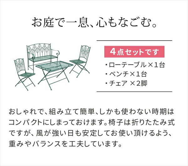 ＼レビューでプレゼント／エクステリア セット Sunny Leaf アイアン製 ローテーブル4_2