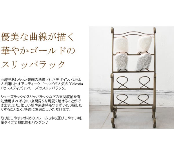 スリッパ収納