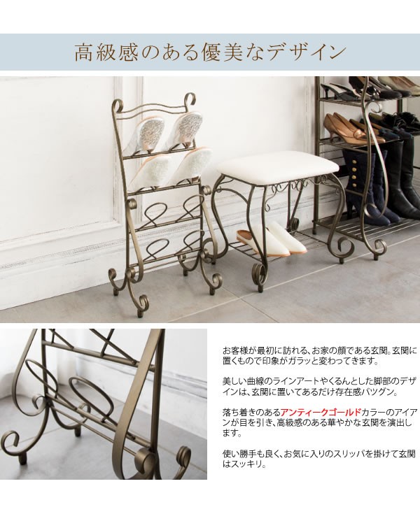 スリッパラック