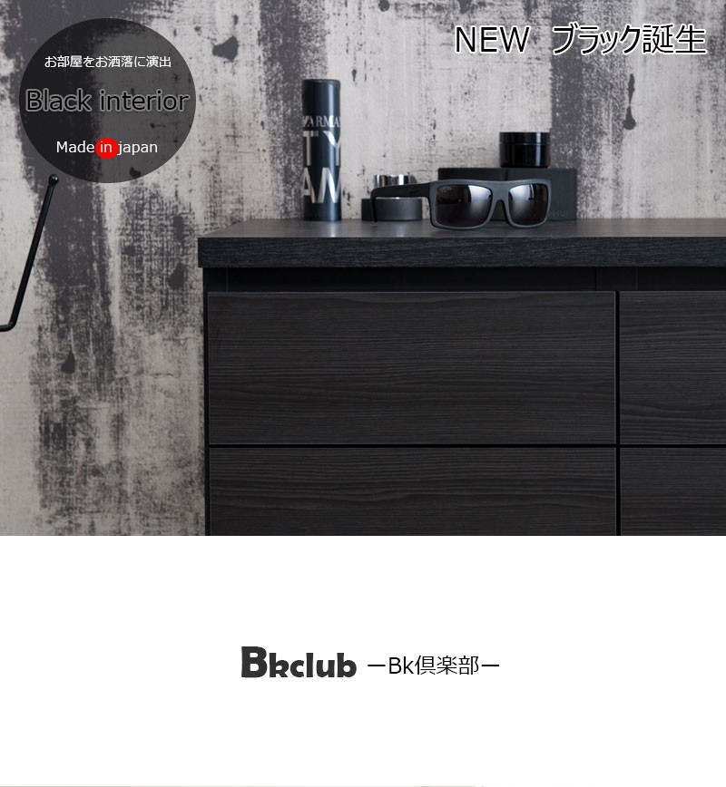 スタイリッシュブラック スクエアキャビネット 引出しタイプ 幅106cm 収納家具 完成品 シンプルでスタイリッシュな引き出しタイプ ランキング1位の画像