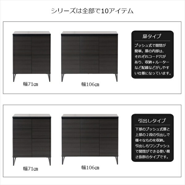 スタイリッシュブラック スクエア キャビネット 引出しベンチタイプ 幅