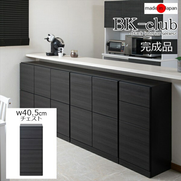 カウンター下収納（キッチンカウンター）（色：ブラック系）｜キッチン