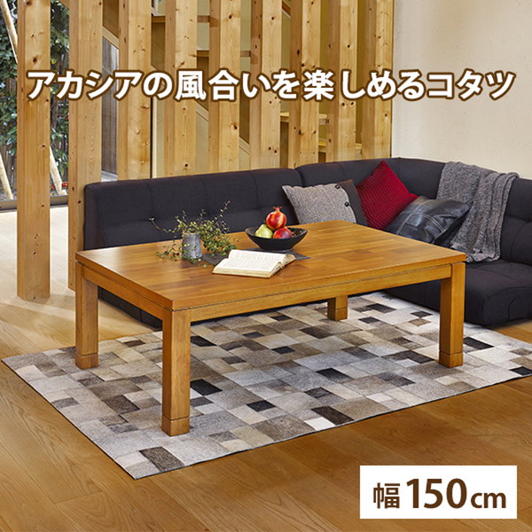 ＼レビューでプレゼント／リビングコタツ タリスK-150 空調こたつ 電気こたつ タリスK-150 長方形 炬燵 火燵 冬 居間 机 テーブの画像