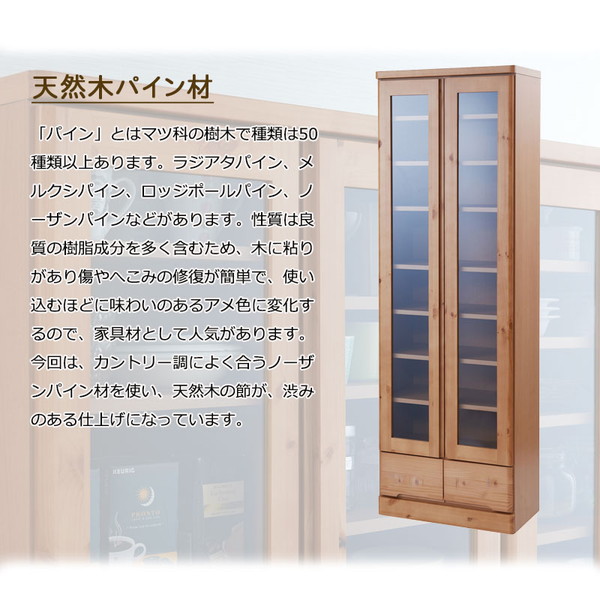 レビューでプレゼント／天然木パイン材の食器棚 幅60cm ハイタイプ