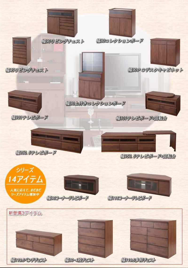 天然木アルダーチェスト 幅119.5cm 多杯タイプ 収納家具 タンス チェスト 美しい木目のアルダー材は高級家具によく使われていま ランキング獲得の画像