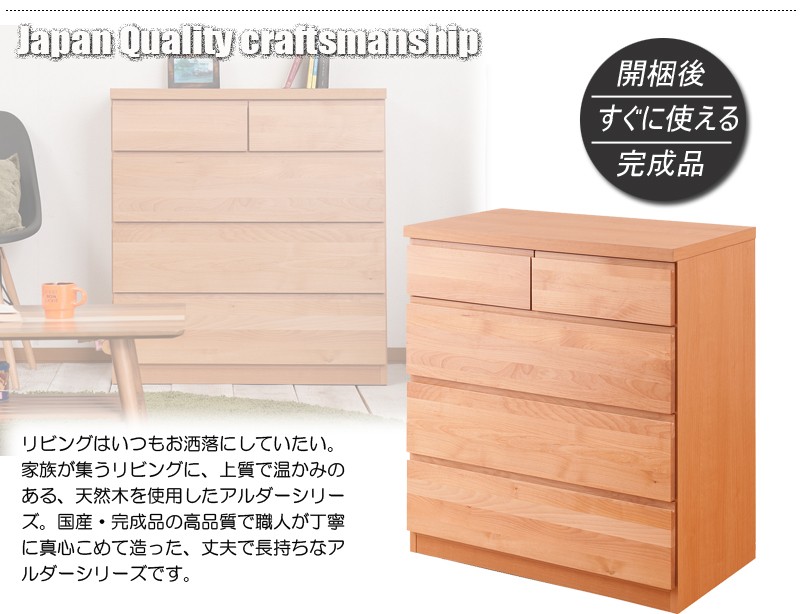 天然木アルダーチェスト 幅119.5cm 多杯タイプ 収納家具 タンス チェスト 美しい木目のアルダー材は高級家具によく使われていま ランキング獲得の画像