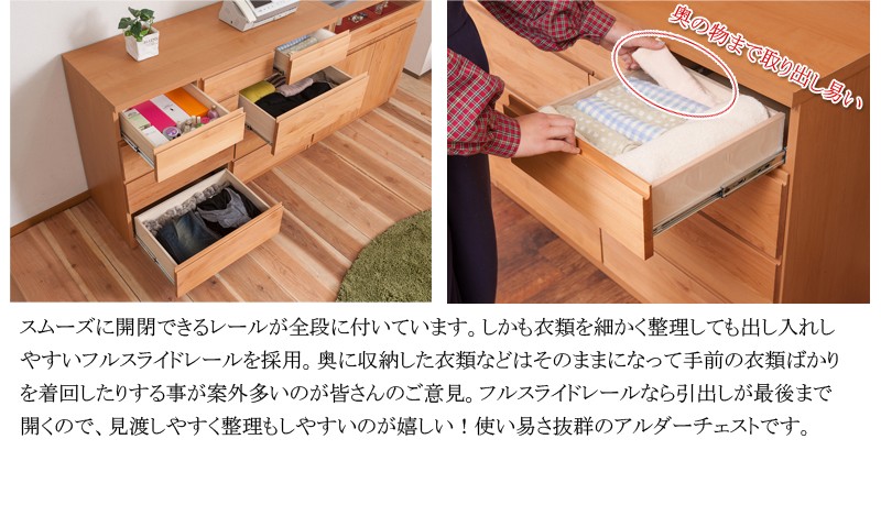 天然木アルダーチェスト 幅119.5cm 多杯タイプ 収納家具 タンス チェスト 美しい木目のアルダー材は高級家具によく使われていま ランキング獲得の画像