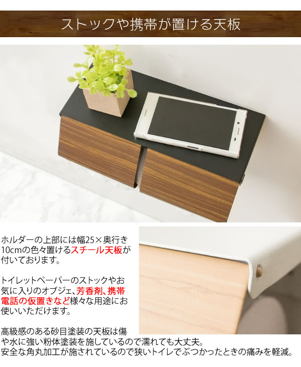 トイレットペーパーストッカー