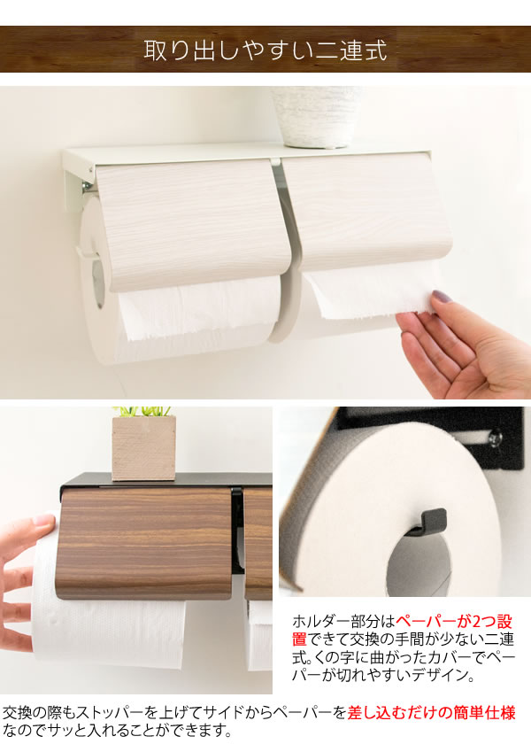 トイレットペーパー収納