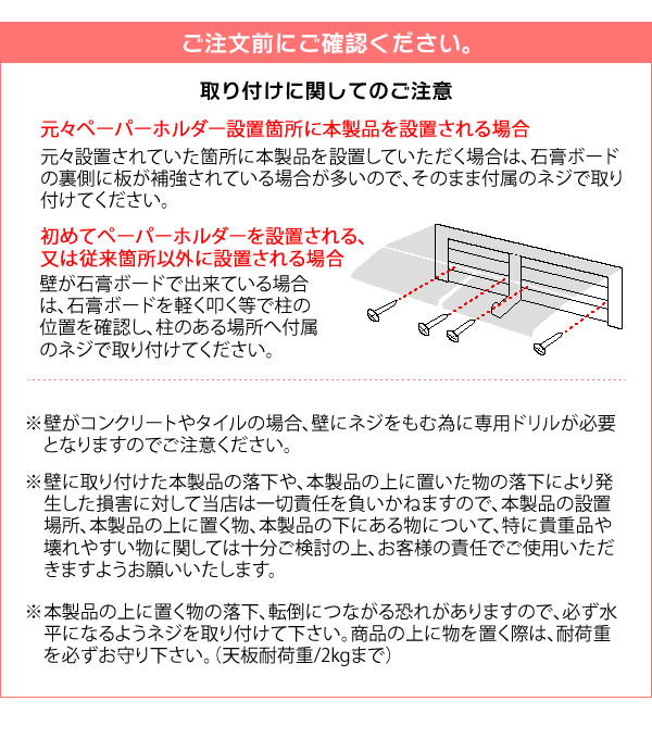 ペーパーホルダー