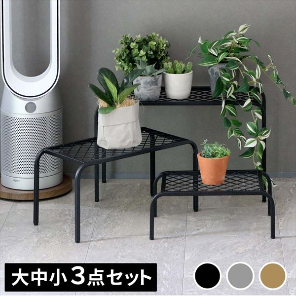 アイアンプランタースタンド「TWILL」(ツイル) 3点セット 花瓶 花台